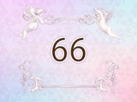 66という数字が持つ意味とは