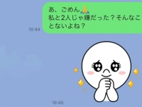 気まずくならない！　「デートを断られた時」の返信LINE