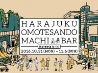 「原宿・表参道 街バル」