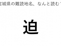 ヒント：○さ○