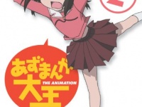 (C)あずまきよひこ・メディアワークス／あずまんが大王製作委員会