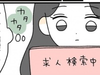 嘘ついてないよね？　彼氏が1時間電話していた相手は……【帰国したら結婚しようと言ってくれた彼に妻子がいた話 #2】