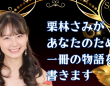 ファントム座のプレスリリース画像
