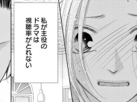 「キレイですね」だなんて……どういうつもり!?　数年ぶりのトキメキが日常を狂わせる？【さようなら、エデン。＃12】