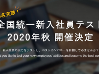 FCEグループのプレスリリース画像
