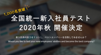 FCEグループのプレスリリース画像