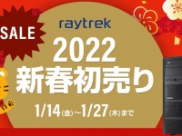 株式会社サードウェーブ　レイトレックのプレスリリース画像