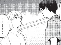 予想外の展開!?　仕事を邪魔してくる後輩の好きな人が自分だった件【休日限定彼女 #4】