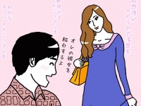 カレの親友と初めての対面、何を着て行くのが正解？【イラストコラム】