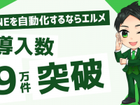 株式会社ミショナのプレスリリース画像