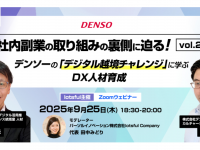 パーソルイノベーション株式会社のプレスリリース画像