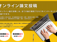 サイエンスウェブ株式会社のプレスリリース画像