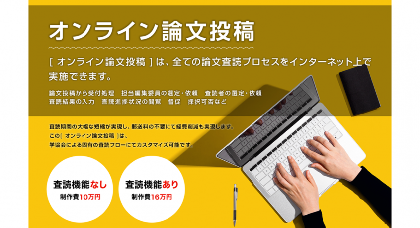 サイエンスウェブ株式会社のプレスリリース画像