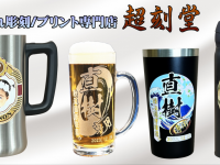 株式会社ケイシップのプレスリリース画像