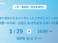ピースマインド株式会社のプレスリリース画像