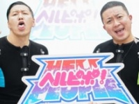 チョコレートプラネット・長田庄平、松尾駿⒞ヘルピポ！