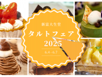 株式会社　ごえんのプレスリリース画像