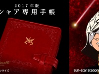 (C)創通・サンライズ