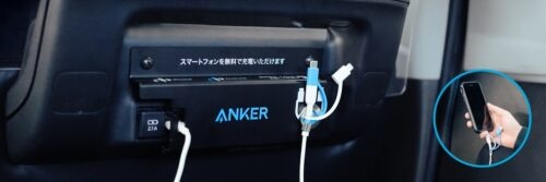 タクシーで充電