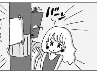 偏愛カップルの日常【第1話】
