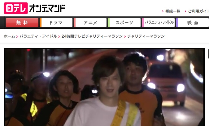 「24時間テレビ」公式HPより