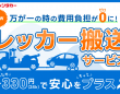 株式会社レンタスのプレスリリース画像