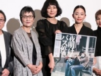 高橋伴明監督、根岸季衣、板谷由夏、大西礼芳、ルビー・モレノ