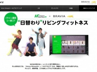 ソニーマーケティング株式会社のプレスリリース画像