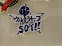 豆腐店で輝いていた「ウルトラトーフ」に3.8万人興奮　「脳内に音楽流れる」「津山行きたくなっちゃう」