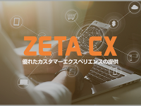 ZETA株式会社のプレスリリース画像