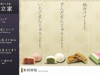 公式サイト