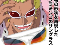 (C)尾田栄一郎／集英社・フジテレビ・東映アニメーション