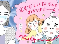 「私が一番正しい」は本当？　コミュニケーション不全を改善するには