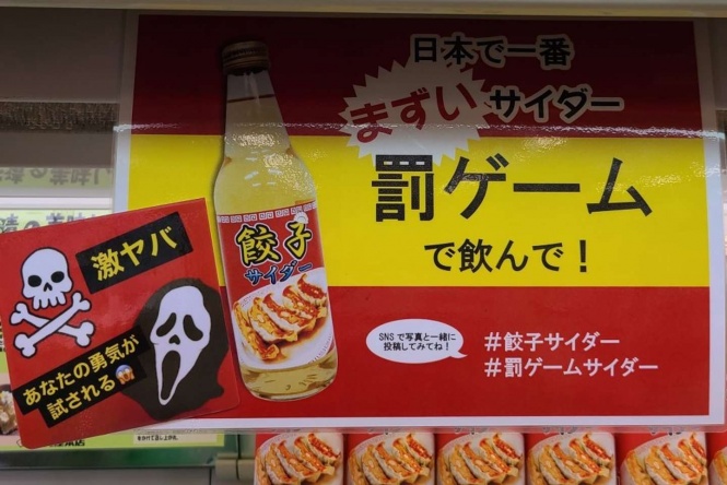 こんな売られ方あり?(2022年6月25日、Jタウンネット撮影)