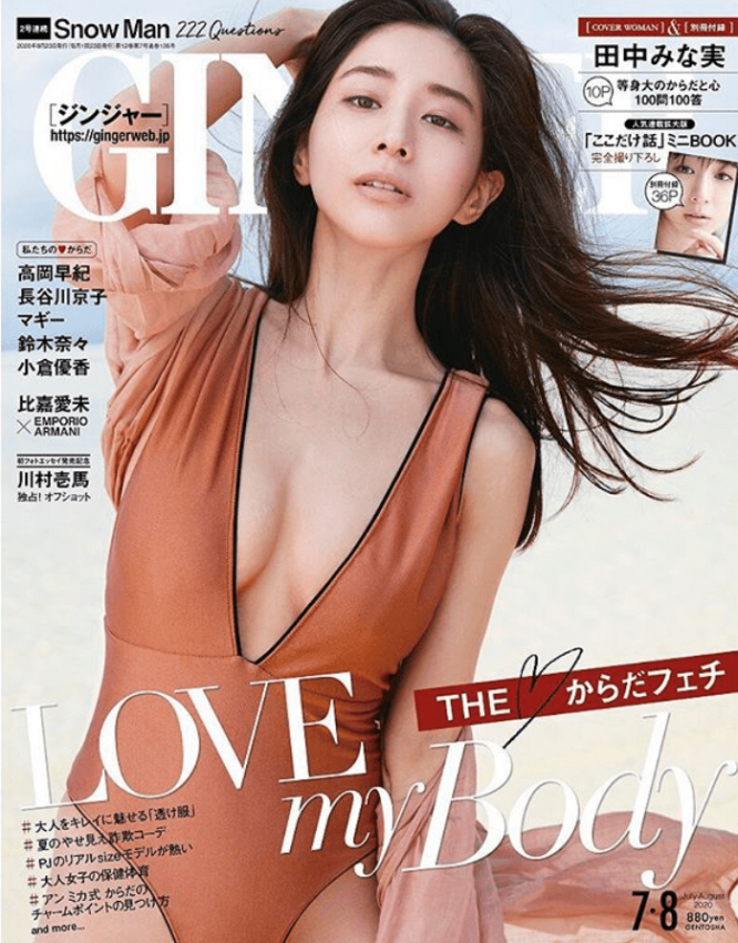 ※画像は雑誌『ＧＩＮＧＥＲ』の公式インスタグラムアカウント『＠ginger_magazine』より