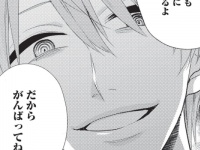 うわ、マザコンか～っ!!!　「理想の女性はママ」と言い放った成人男性が彼女に求めたのは……【妖怪男ウォッチ #13】