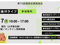 ZETA株式会社のプレスリリース画像