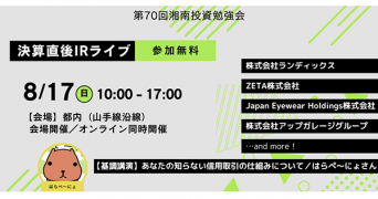ZETA株式会社のプレスリリース画像