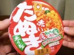 【はいじぃ迷作劇場】【豪華共演】赤いたぬきの超SP感を味わってみた！
