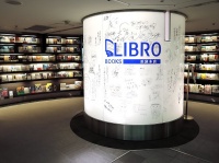 リブロ池袋本店エントランスにある「光る柱」（編集部撮影）