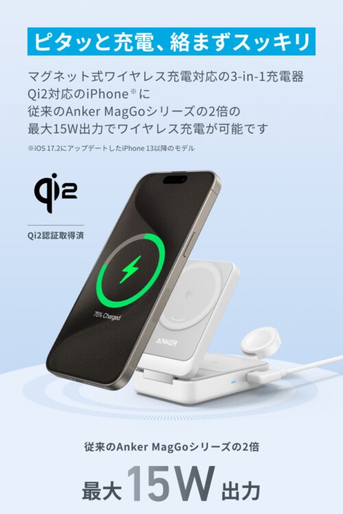 Anker MagGo Wireless Charging Station