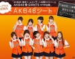 以前イープラスで発売されたAKB48とジャイアンツコラボ企画の「AKB48シート」（イープラス特設サイトより）