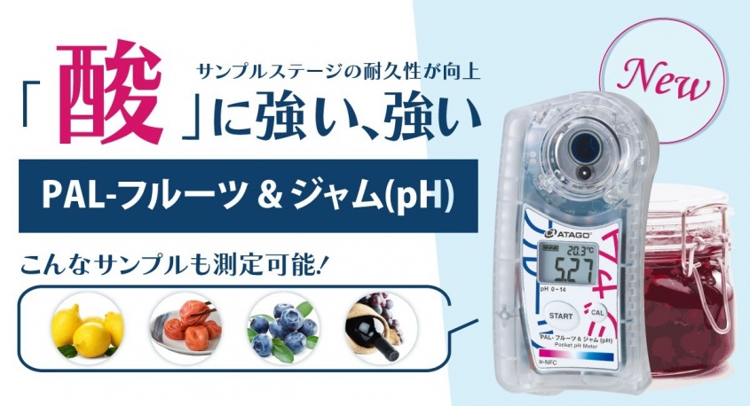 株式会社アタゴのプレスリリース画像