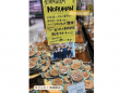 ノルマン洋菓子店のプレスリリース画像