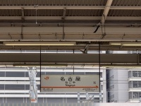 名古屋駅＝「めいえき」