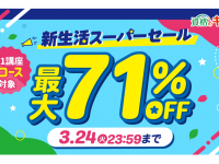 株式会社キャリカレのプレスリリース画像