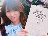深田恭子Instagramより