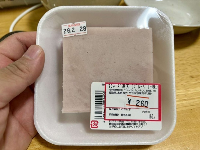 どんな味?(画像ははたけマウンテン@hatakemontagneさんの投稿より)