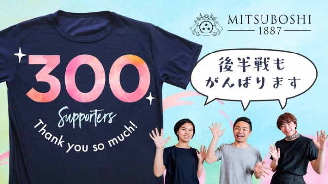 三星毛糸株式会社のプレスリリース画像