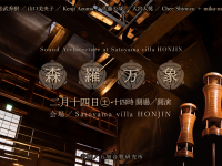 扉ホールディングス株式会社のプレスリリース画像